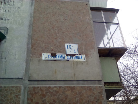 Центр реабилитации Аквамарин на Серафимы Дерябиной, фото №1