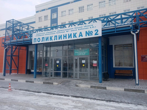 Поликлиника №2 на Комарова, фото №1