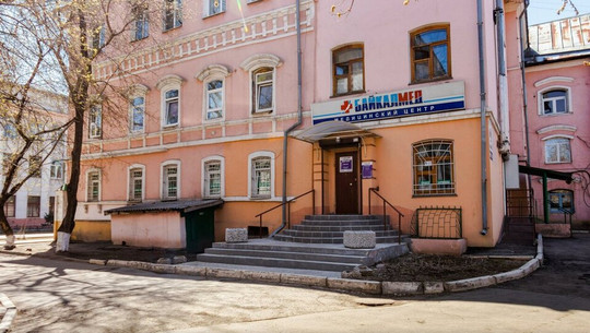 Медицинский центр Байкалмед, фото №1