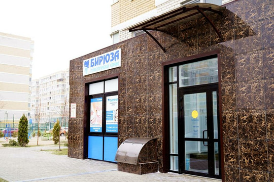 Бирюза на Красных Партизан, фото №1