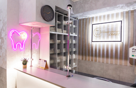 Стоматология Скайс, фото №1