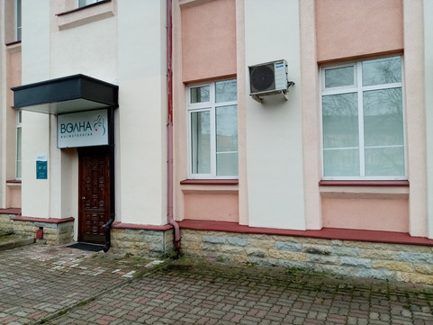 Косметология Волна, фото №1