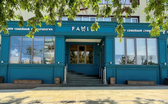 Family на Агасиева, фото №1