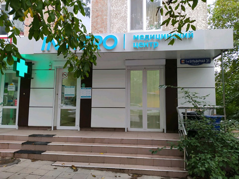 Инвитро на 1-ой Бульварной, фото №1