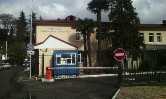 Городская больница №3 на Самшитовой, фото №1
