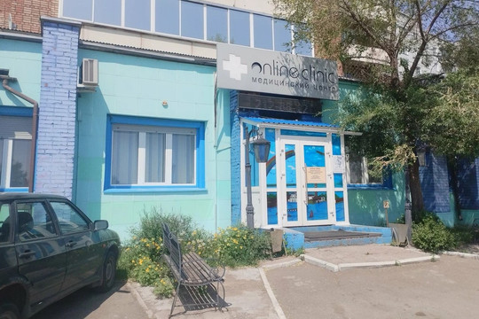 ОН-Лайн Клиник на Ульяновском, фото №1