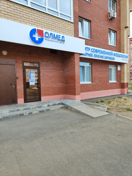 Олмед на Уральском проспекте, фото №1