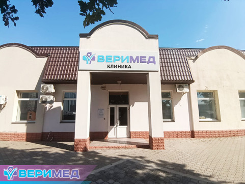 Наркологическая клиника «Веримед», фото №1