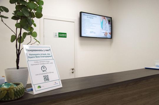 Клиника Гирудомед в Казани, фото №1