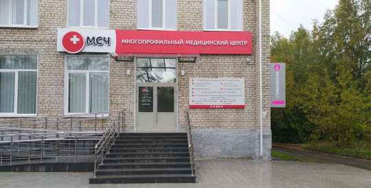 МЦ МСЧ, фото №1