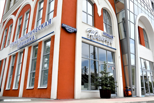 Новый Жемчуг на Вокзальной, фото №1