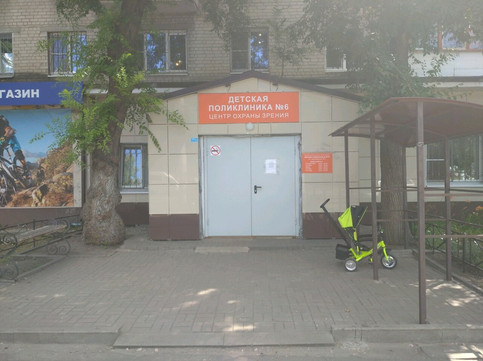 Детская поликлиника №6 на Новосибирской 23/1, фото №1