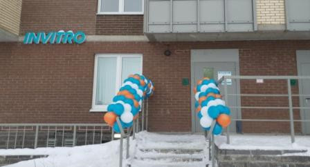 Инвитро на Юнтоловском, фото №1