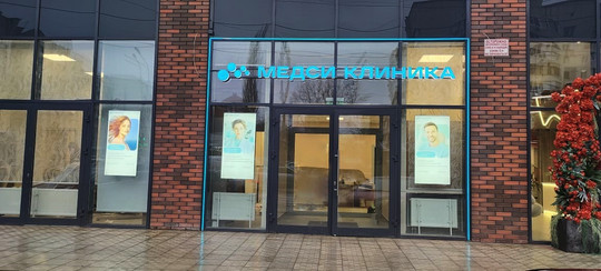 МЕДСИ-Промедицина на Аксакова 79, фото №1