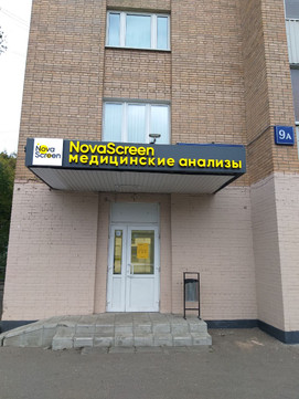 NovaScreen на Черкизовской, фото №1