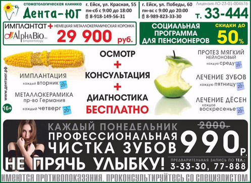 Дента-Юг на Красной, фото №1