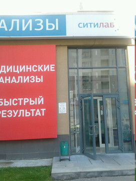 Ситилаб на Геннина, фото №1