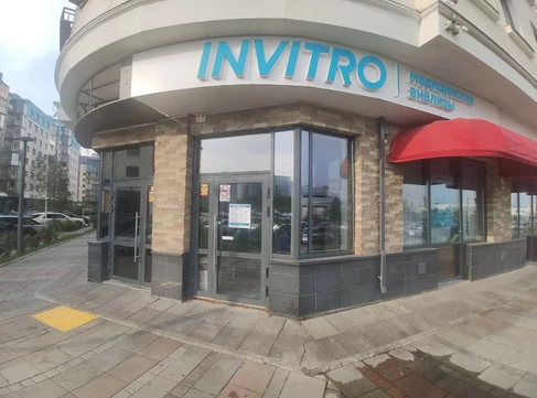 Инвитро на Петра Ломако, фото №1