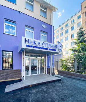 Клиника Ника Спринг, фото №1