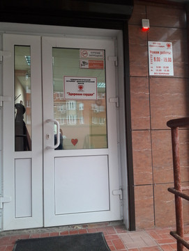 Здоровое сердце на Ленина, фото №1