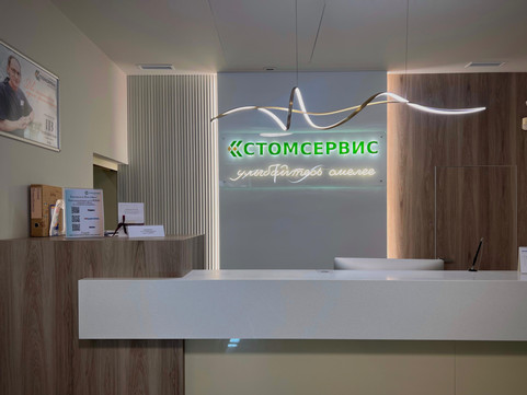 Стомсервис плюс на 17-й линии, фото №1