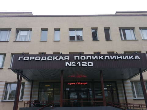 Травмпункт на Ленской, фото №1