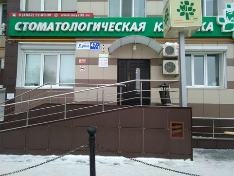 Союз на Дуки, фото №1