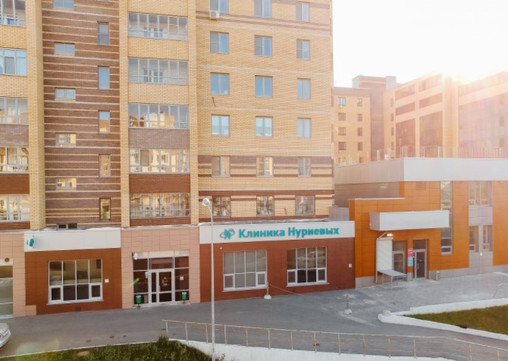 Клиника Нуриевых на Серова, фото №1