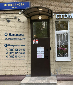 Клиника Жемчужина, фото №1