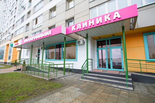 Клиника Ваш доктор в Тропарёво, фото №1
