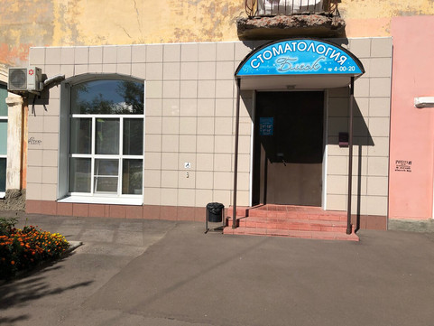 Стоматология Блеск, фото №1