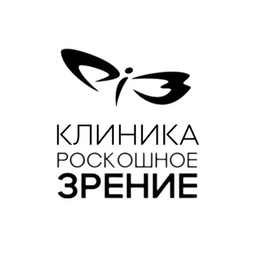 Клиника Роскошное зрение, фото №1