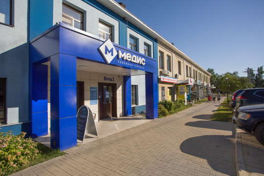 Клиника Медис, фото №1