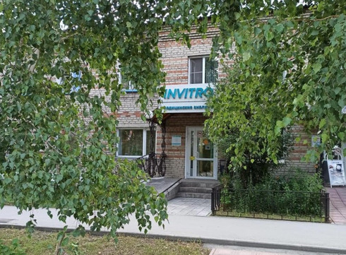 Инвитро в Ордынском, фото №1