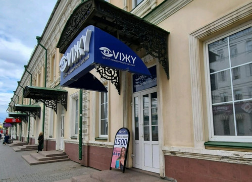 Центр комфортного зрения VIЖY, фото №1