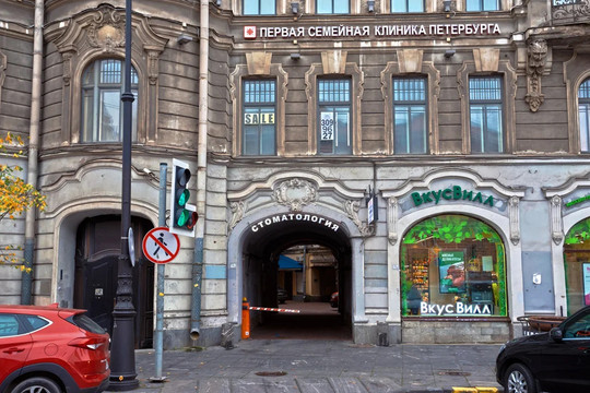 Первая семейная клиника Петербурга на Каменноостровском, фото №1