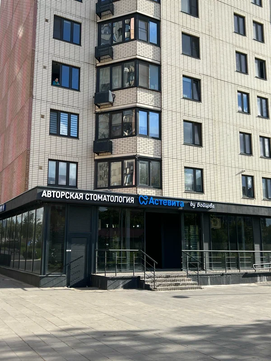 Стоматология Астевита во 2-м Грайвороновском, фото №1