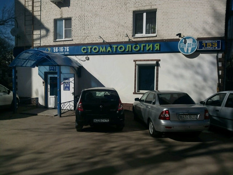 Топ Дент на Суворова, фото №1