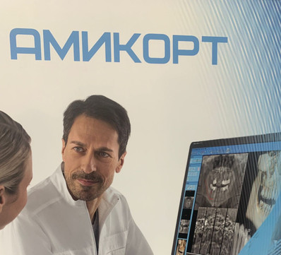 ДЦ Амикорт, фото №1