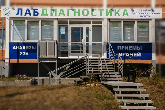 Лабдиагностика на Докучаева, фото №1