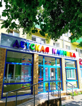 Педиатрический центр Тонус Кроха, фото №1