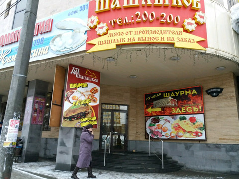 Жемчужина на Смирнова, фото №1