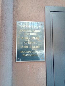 Кожно-венерологический диспансер №2 на Чкалова, фото №1