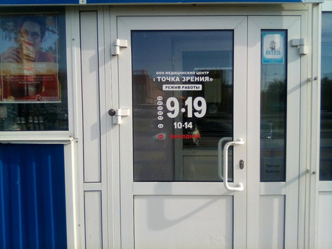 Точка зрения на Малахова, фото №1