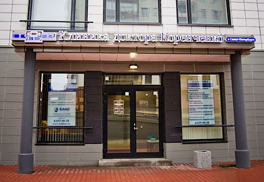 ЛОР-клиника доктора Коренченко, фото №1