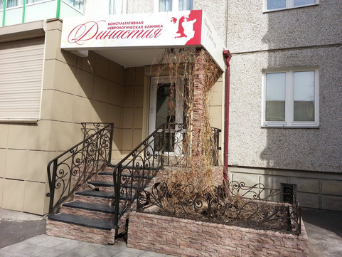 Династия на Вербной, фото №1