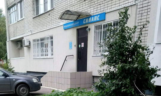 Синапс на Челюскинцев, фото №1