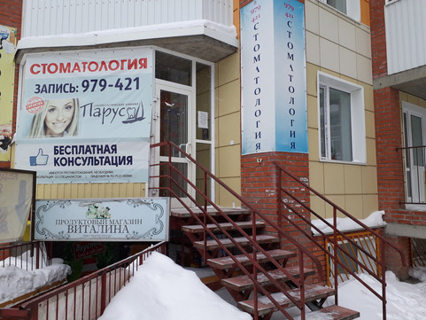 Парус на Ивана Черных, фото №1