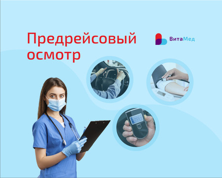 Вита Мед в Новогиреево, фото №1