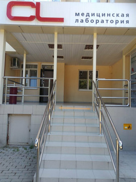 CL на Ленина, фото №1